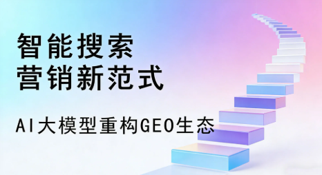 源汇区全域优化生态，构建品牌全网协同、区域深耕的流量增长体系