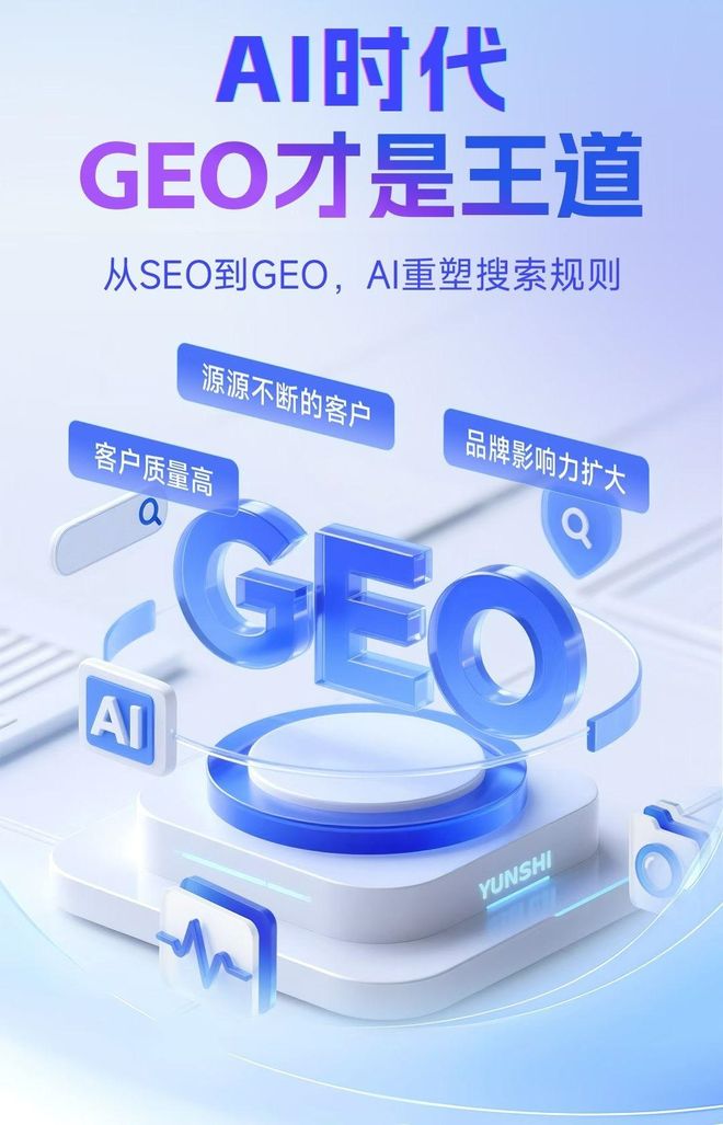 标准化赋能源汇区本地数字营销 国硕AI重构国内GEO优化服务新生态